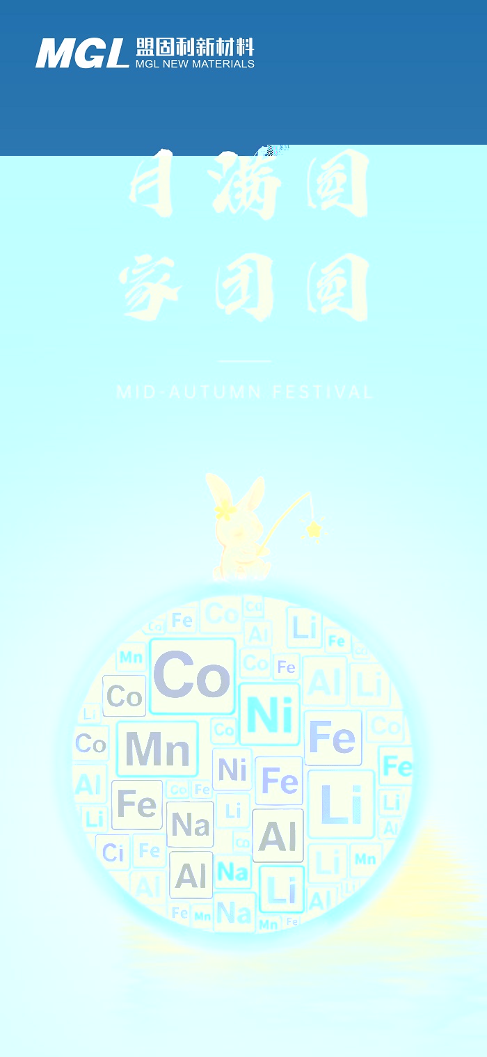 2025中秋节海报.jpg